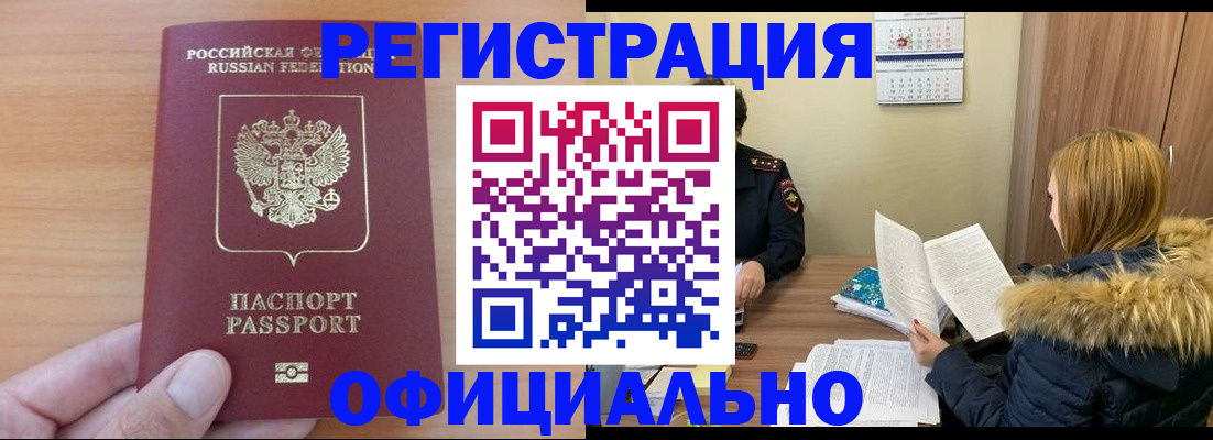 временная регистрация в квартире в Удмуртии