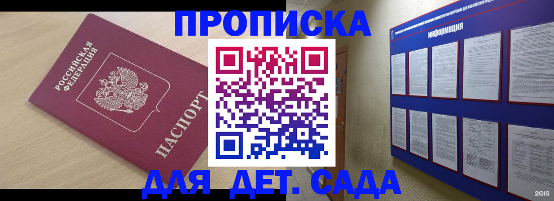 временная регистрация адрес в Удмуртии