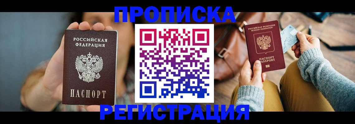 прописка иностранных граждан в Удмуртии