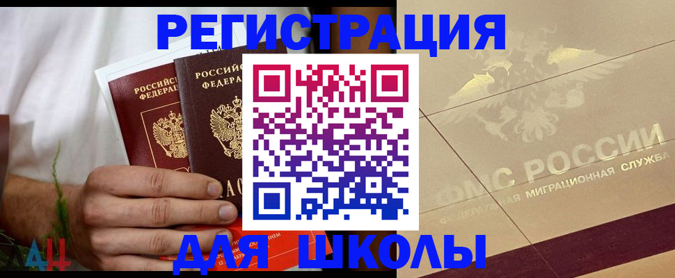 временная регистрация купить в Удмуртии