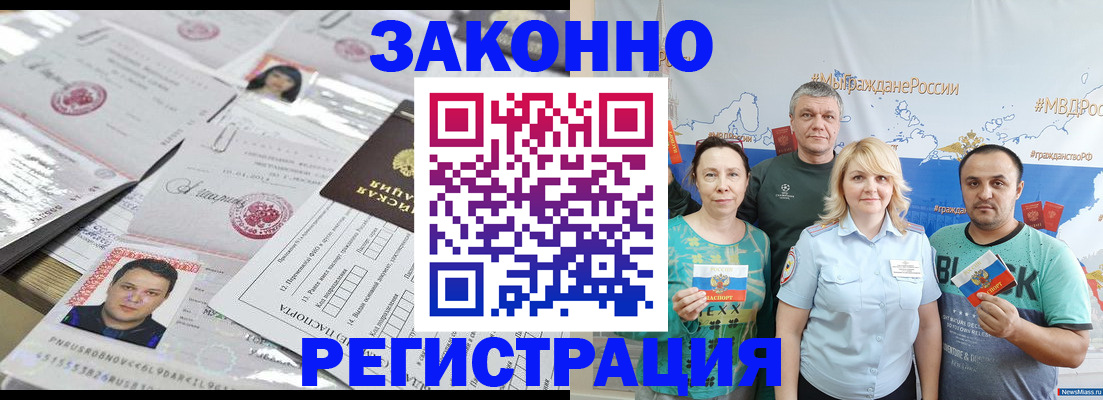 прописка для кредита в Удмуртии